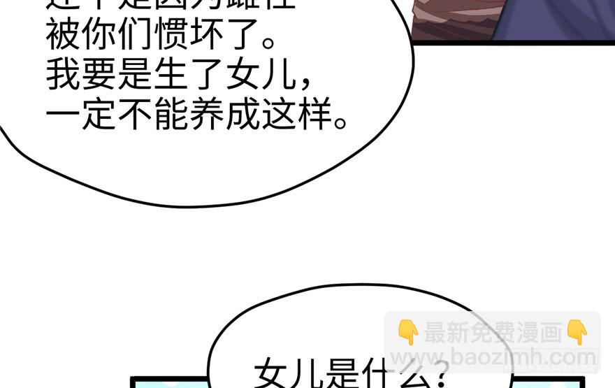 67(1/2)-第67话