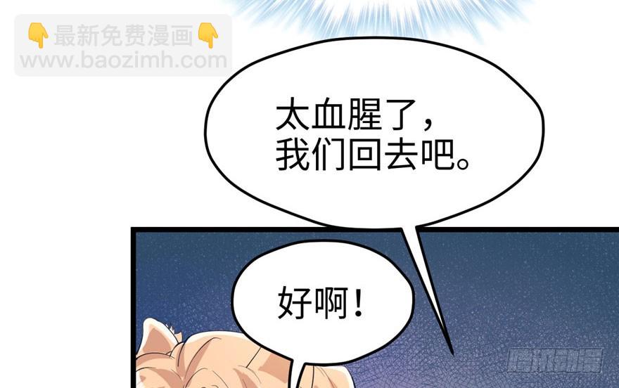 67(1/2)-第67话