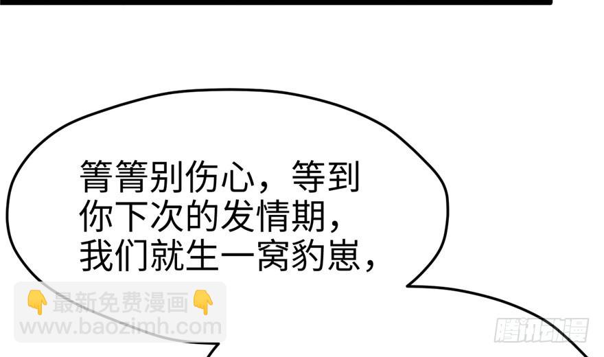 71(1/2)-第71话