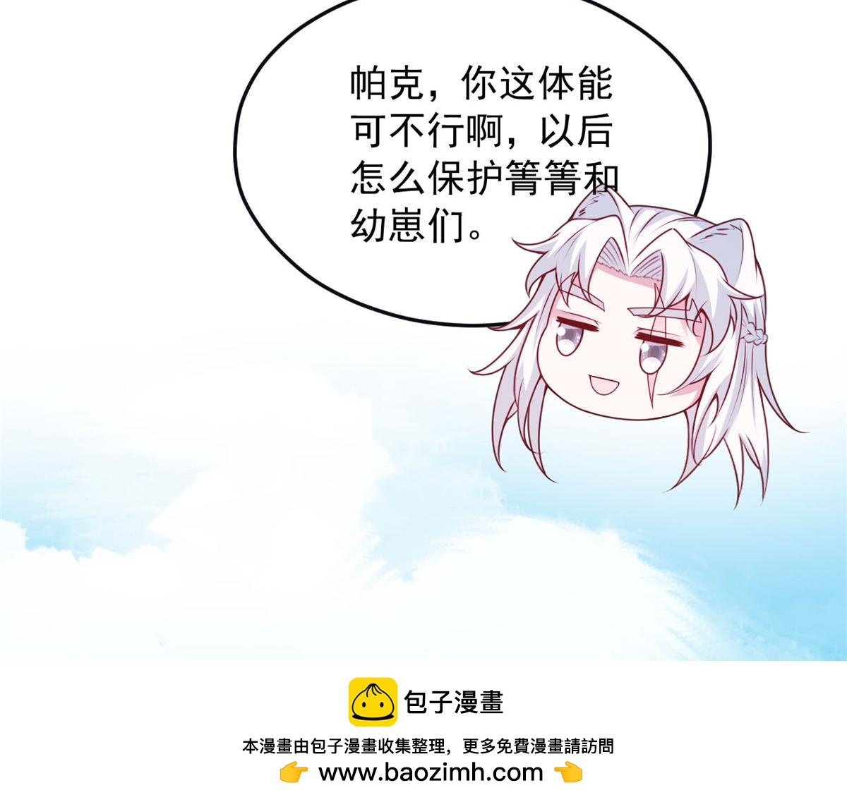 733(1/3)-第739话