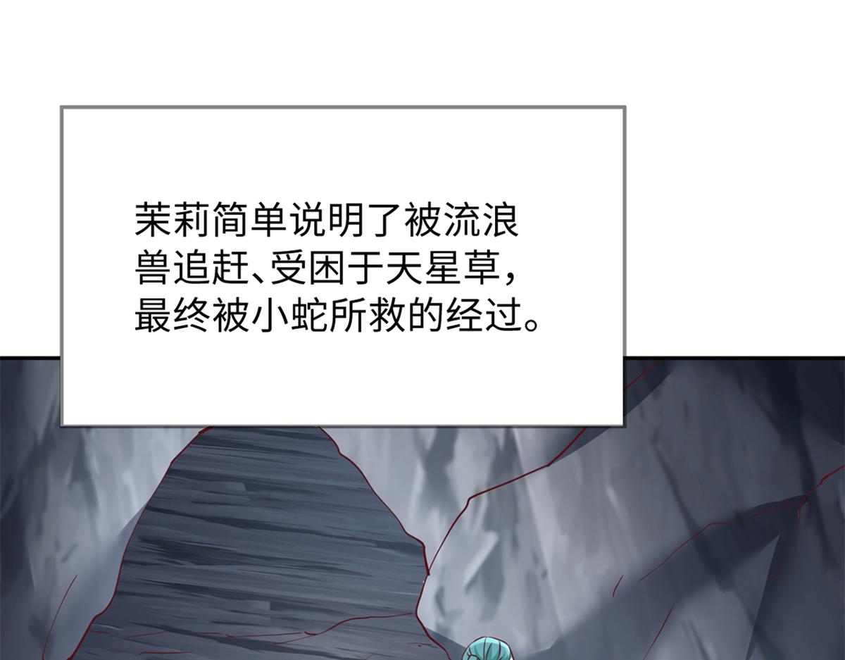 747(1/2)-第749话
