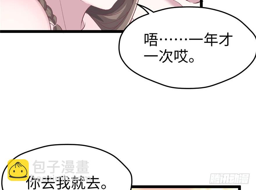 77(1/2)-第77话