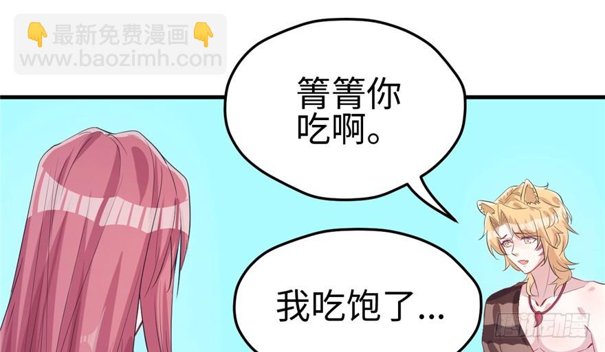 81(1/3)-第81话