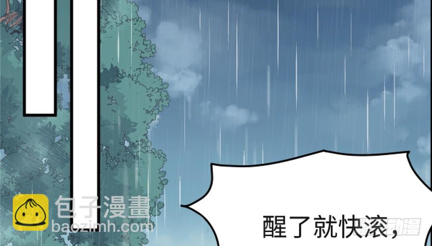 83(1/3)-第83话