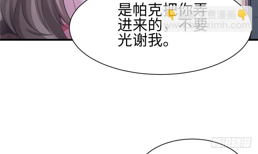 83(1/3)-第83话