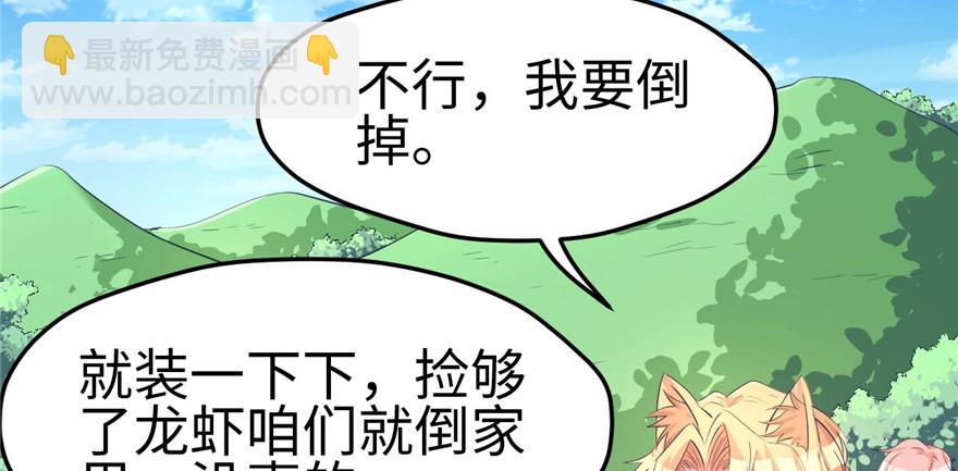 91(1/3)-第91话