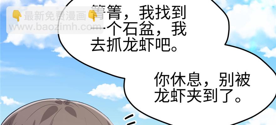 91(1/3)-第91话