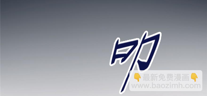 99(1/3)-第99话