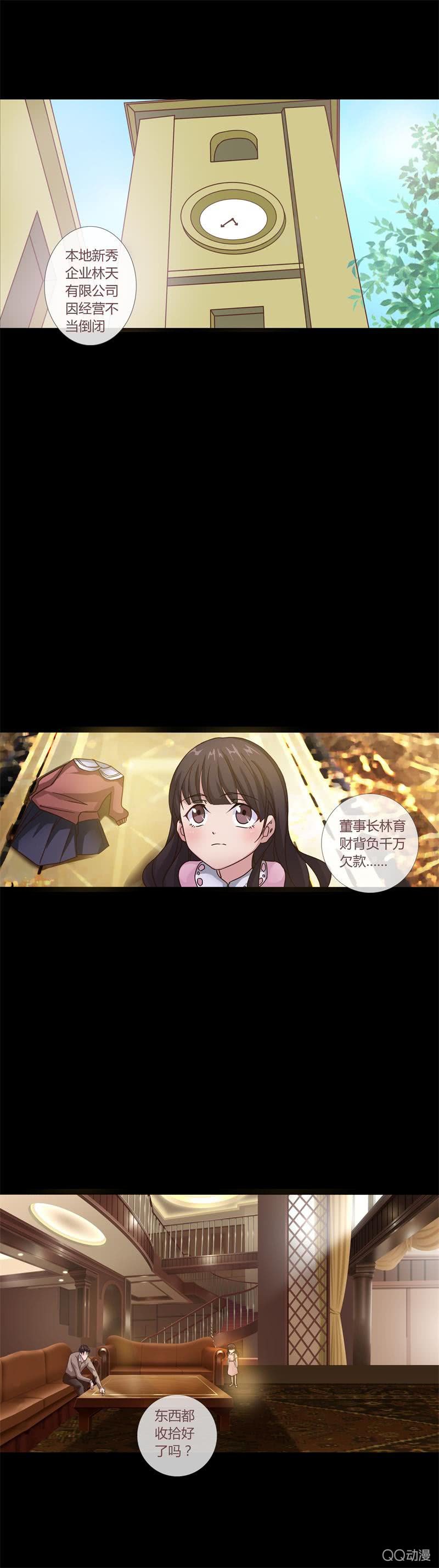梦想中的学院-第1话
