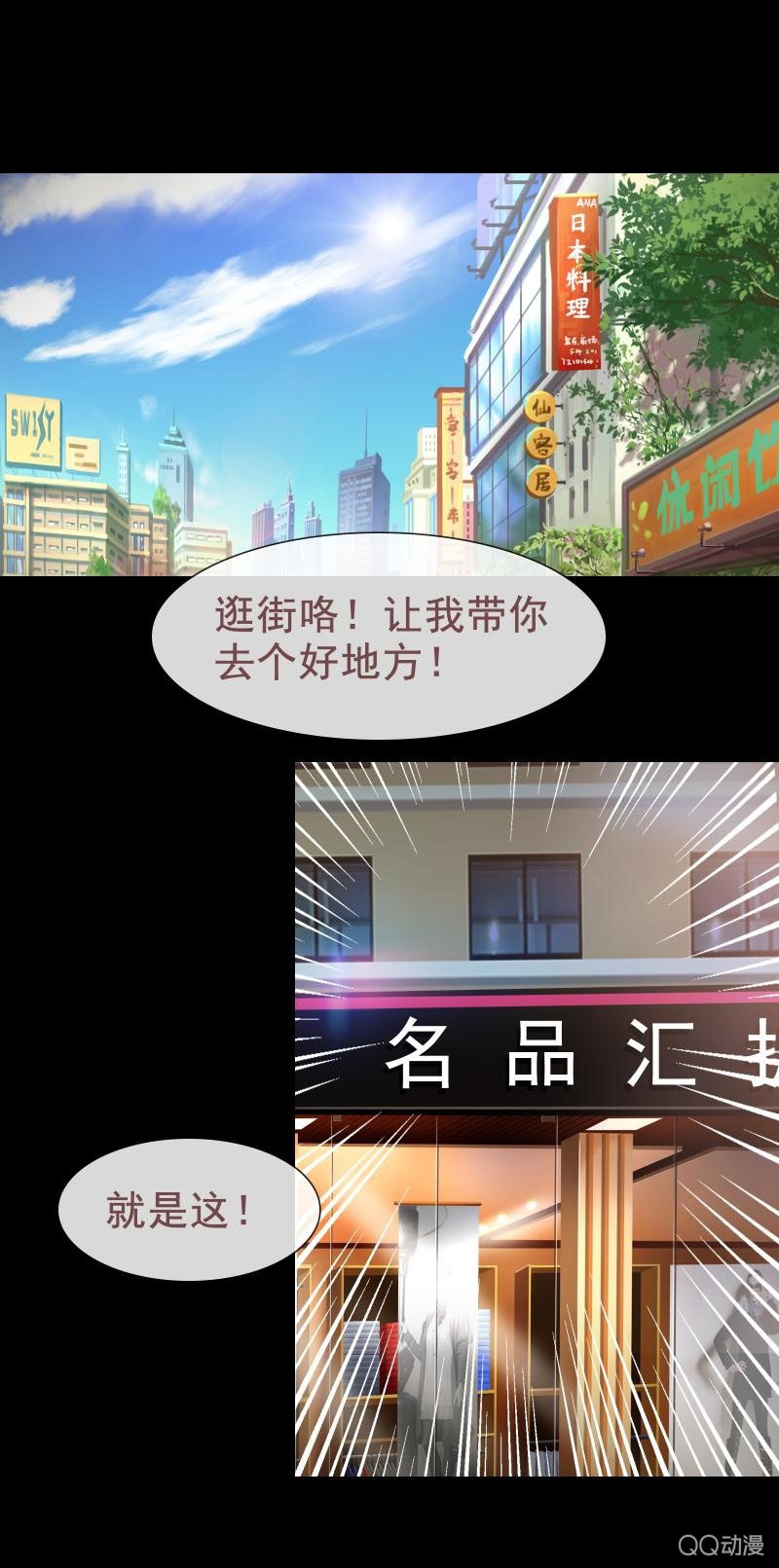 人靠衣装啊！-第11话