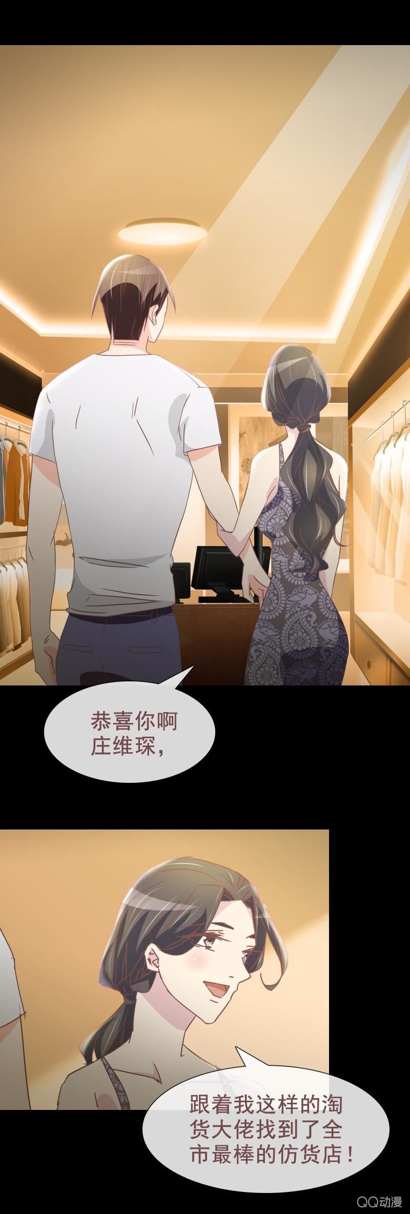 人靠衣装啊！-第11话