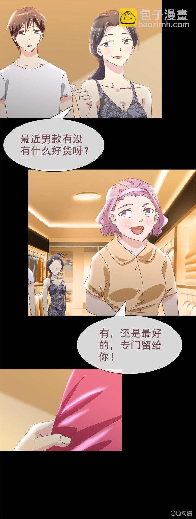 人靠衣装啊！-第11话
