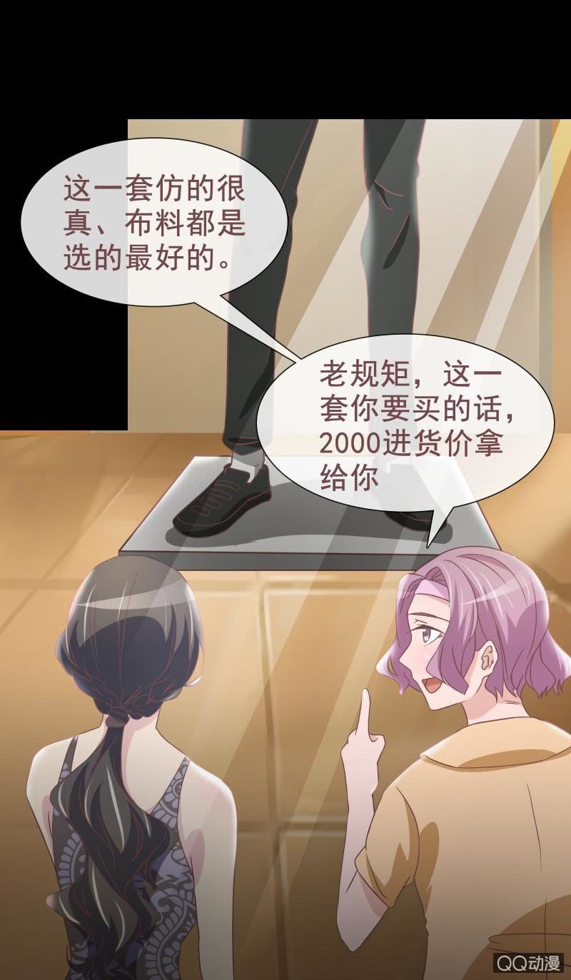 人靠衣装啊！-第11话