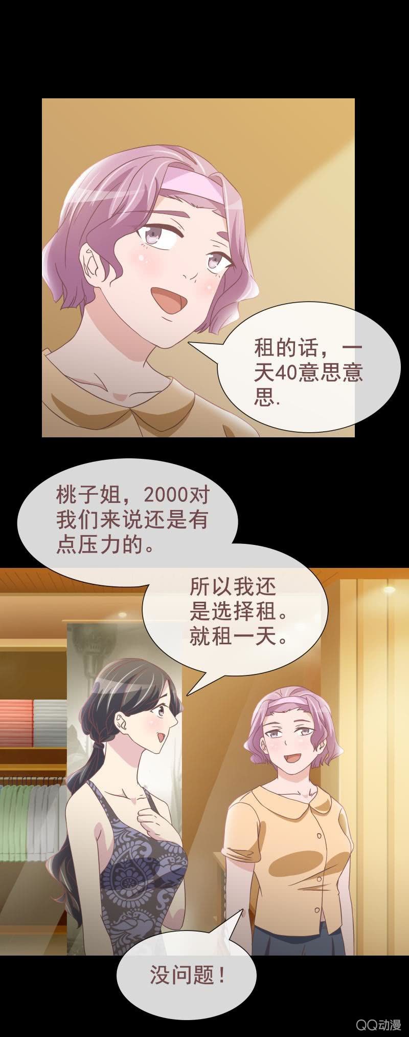 人靠衣装啊！-第11话