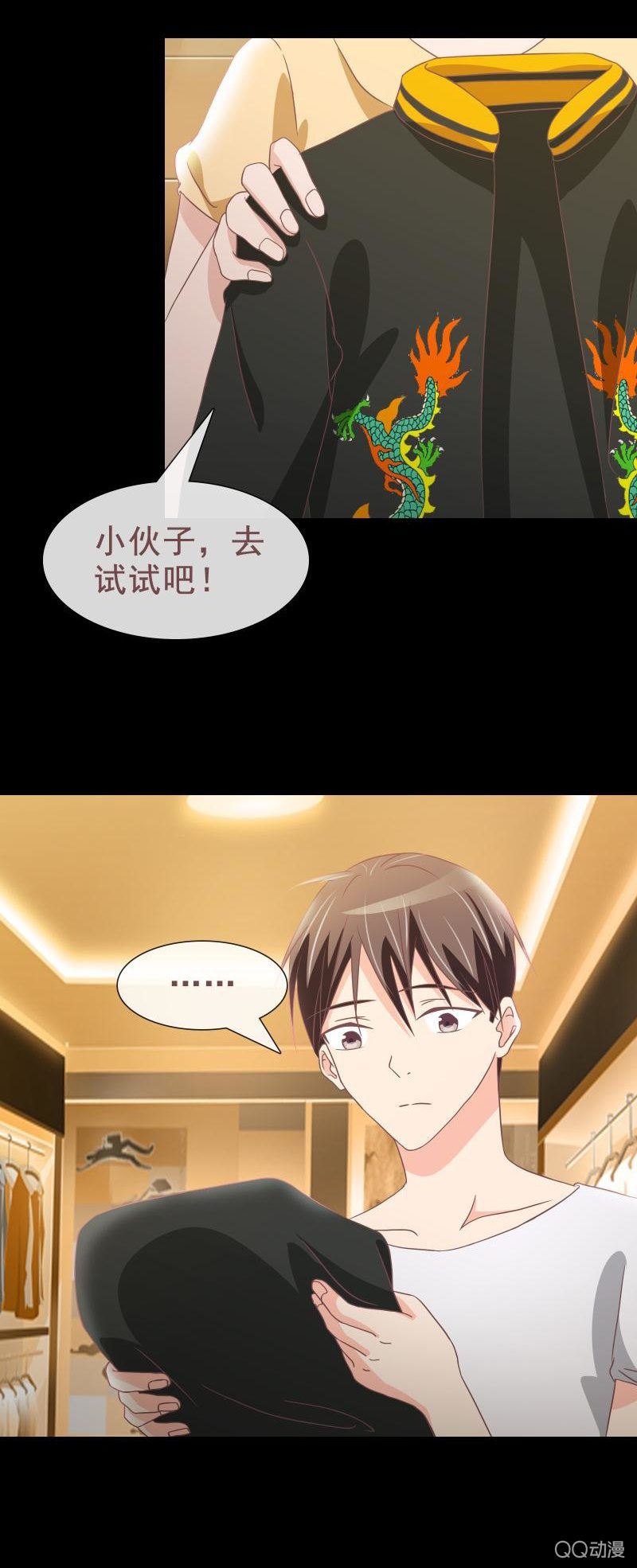 人靠衣装啊！-第11话