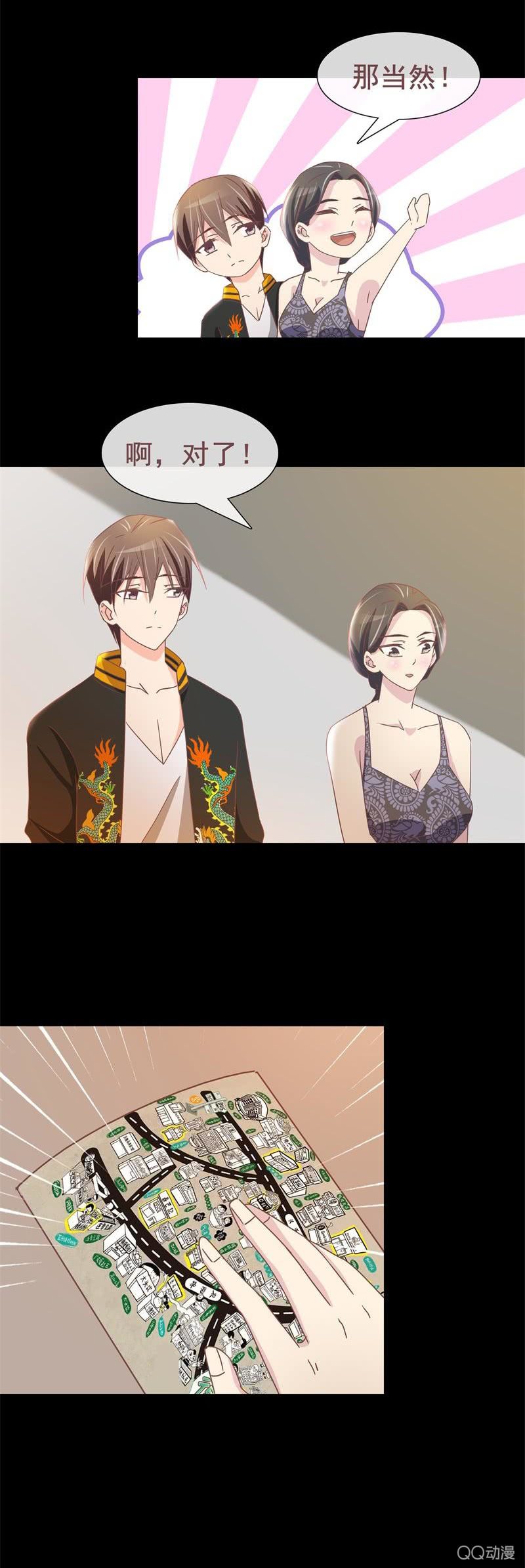 无可奉告-第13话
