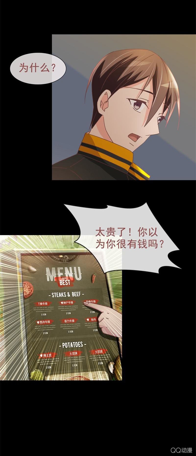 无可奉告-第13话
