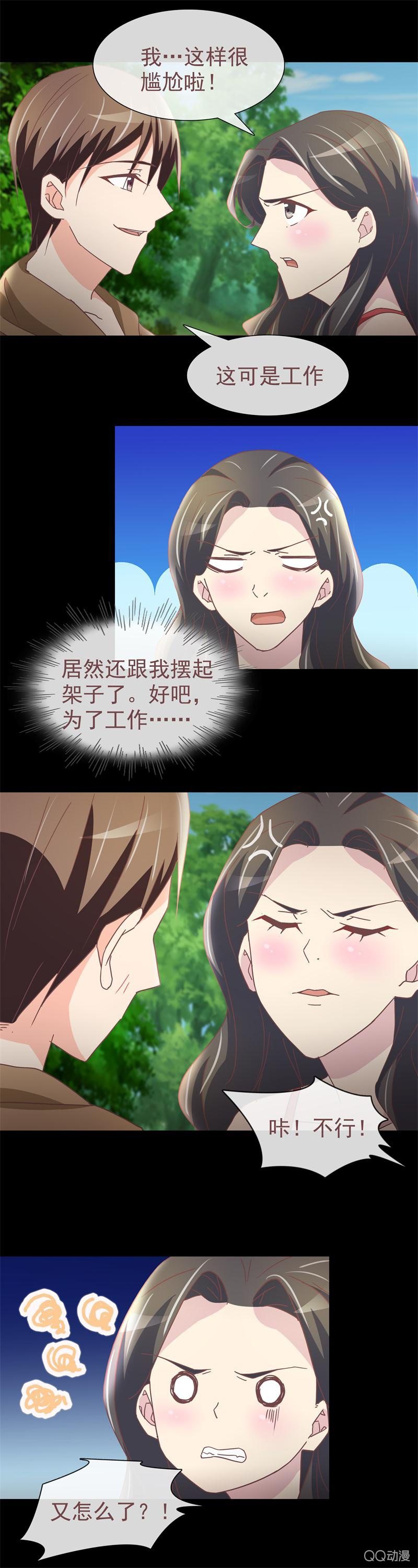第一次合作-第15话