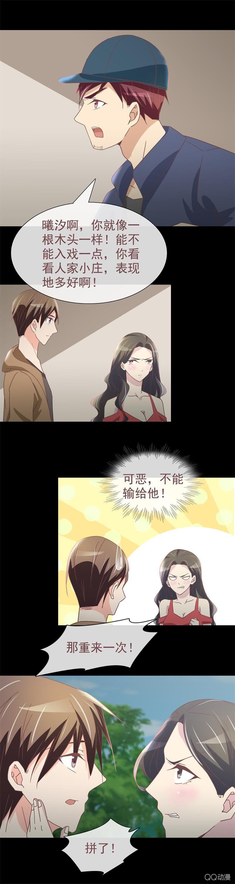 第一次合作-第15话