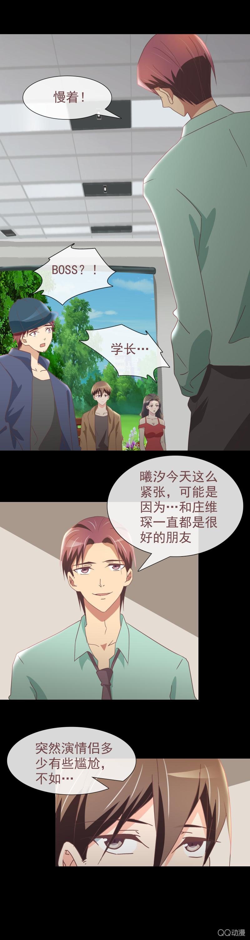 第一次合作-第15话