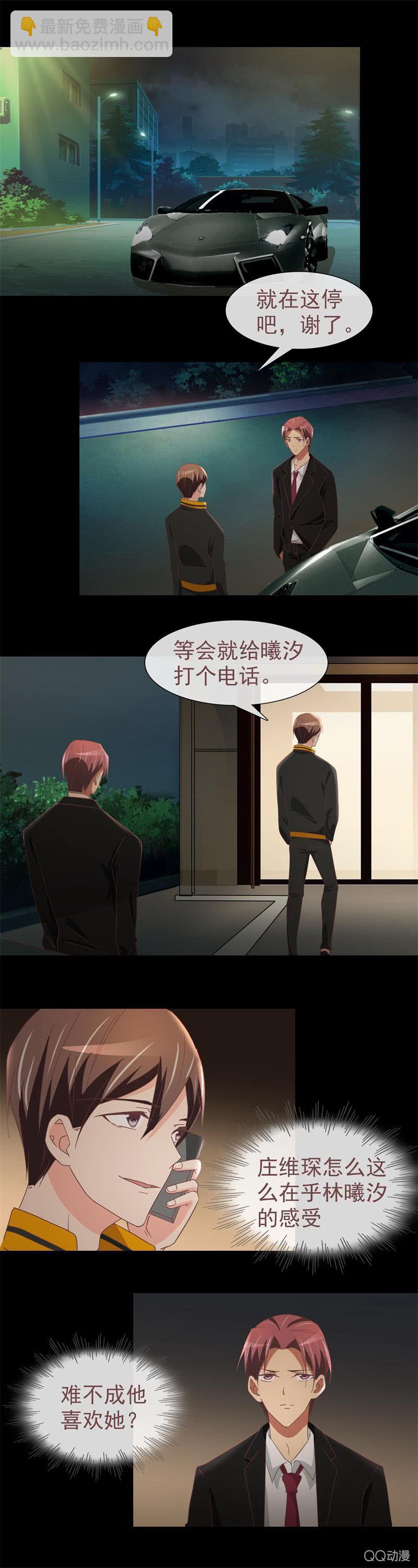 第一次合作-第15话
