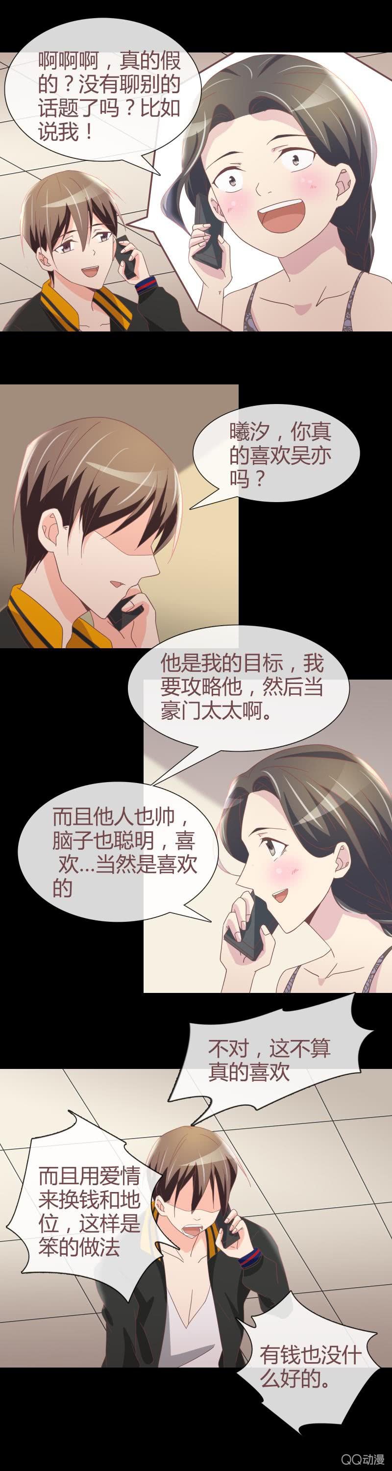 第一次合作-第15话