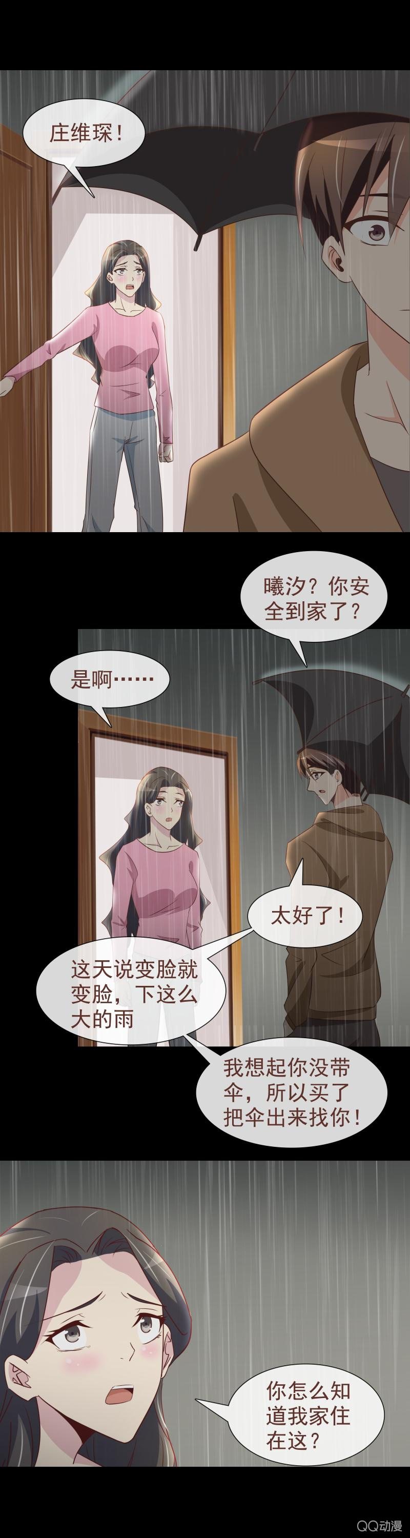 我来找你的-第17话