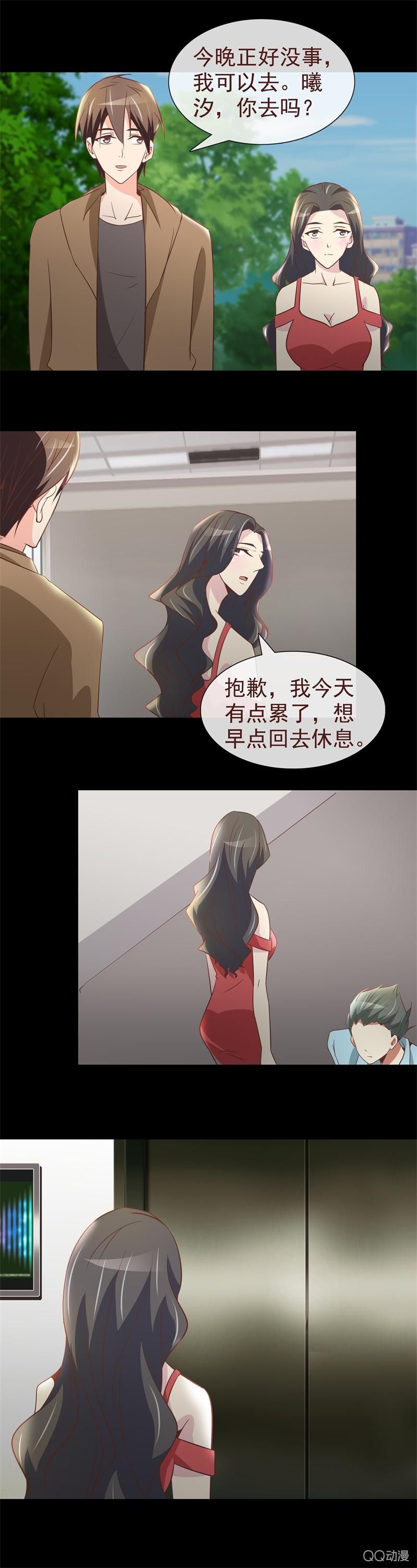 我来找你的-第17话