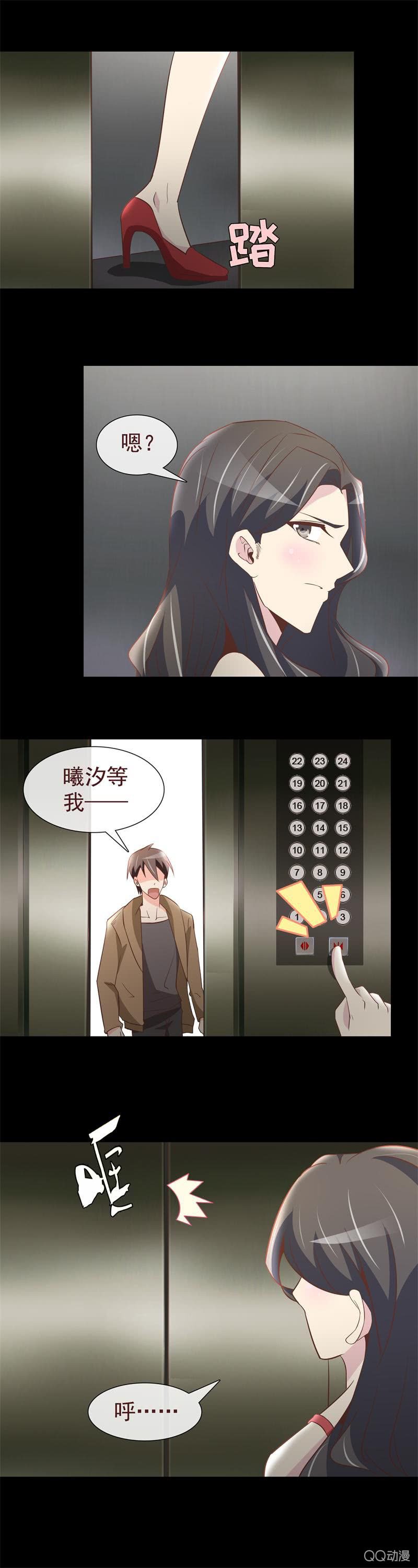 我来找你的-第17话