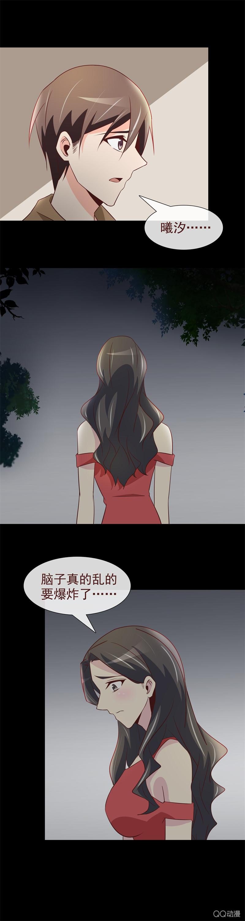 我来找你的-第17话
