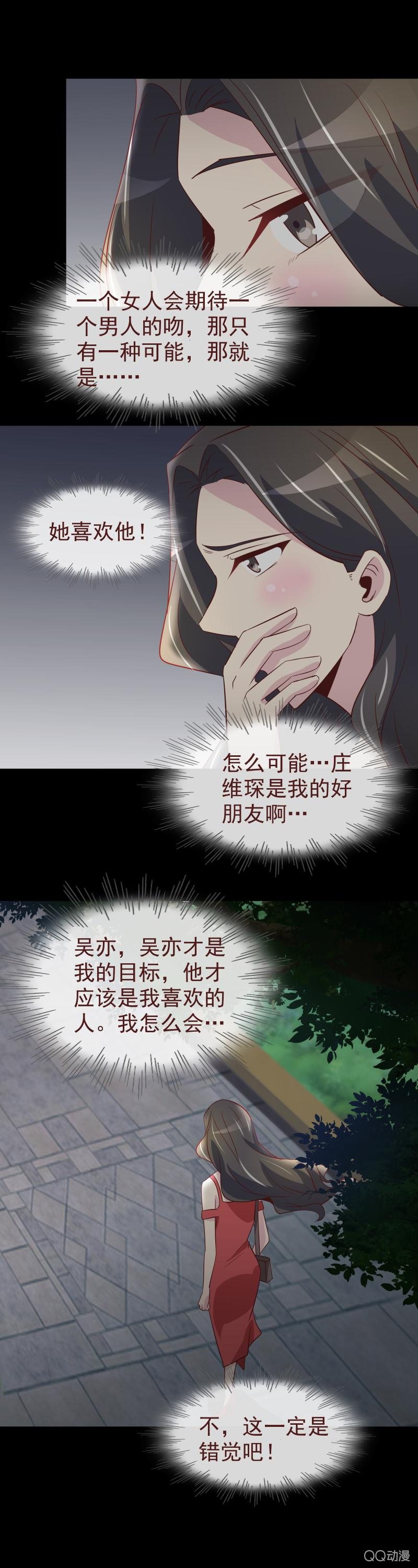 我来找你的-第17话