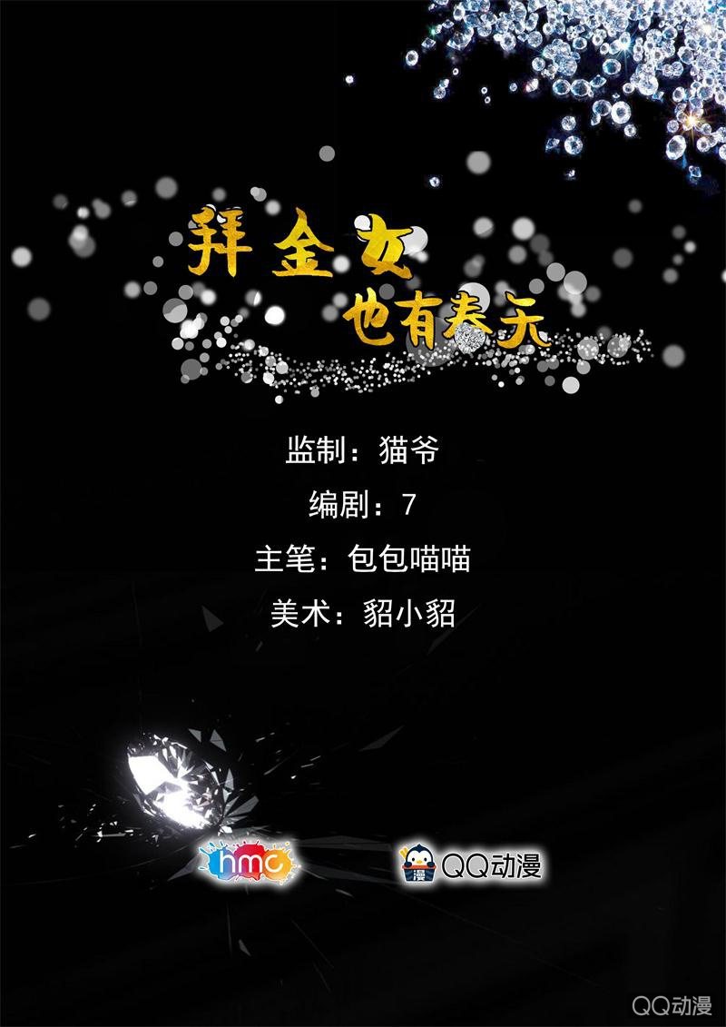 再遇庄唯琛-第3话