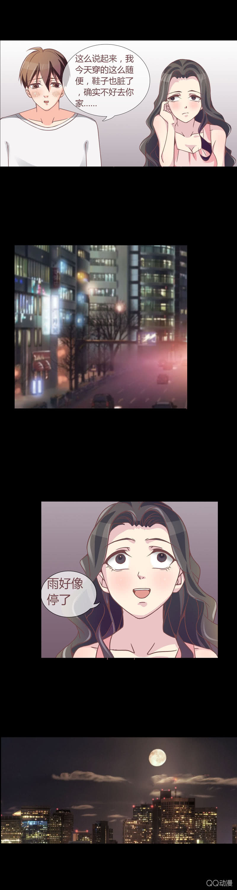再遇庄唯琛-第3话