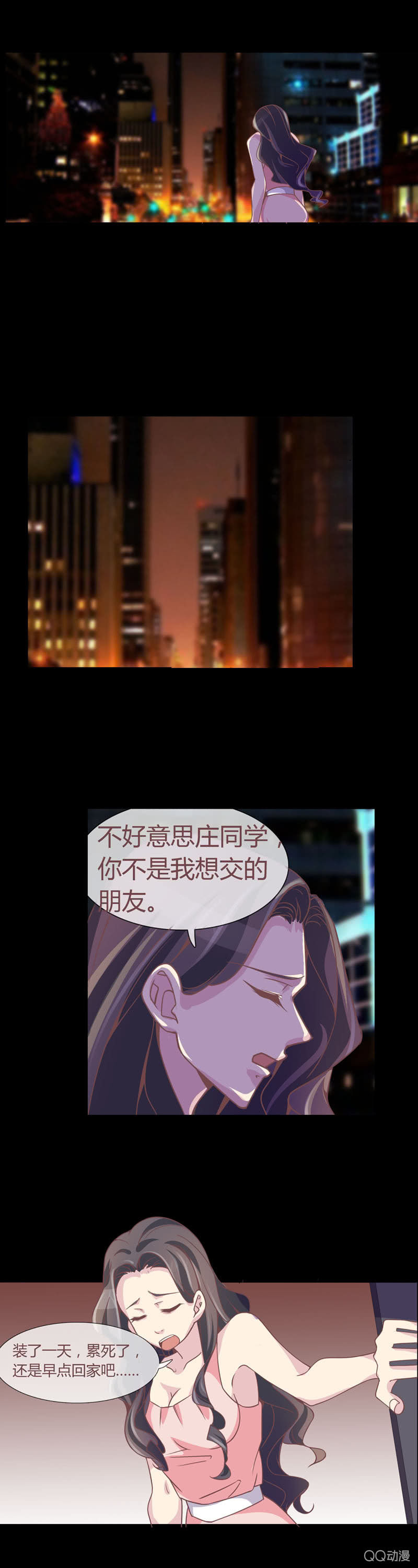 再遇庄唯琛-第3话