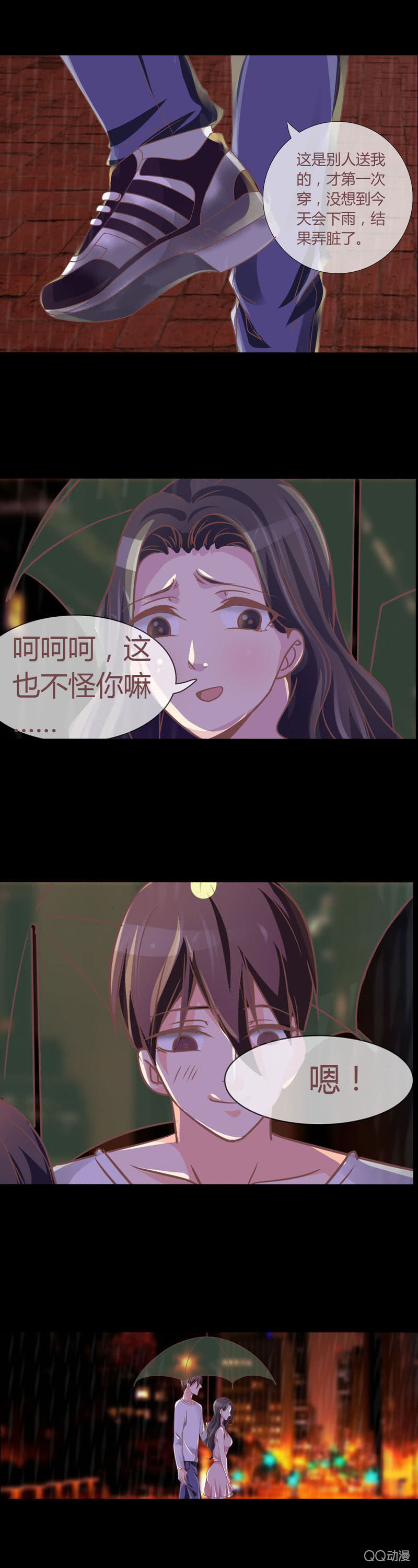 再遇庄唯琛-第3话