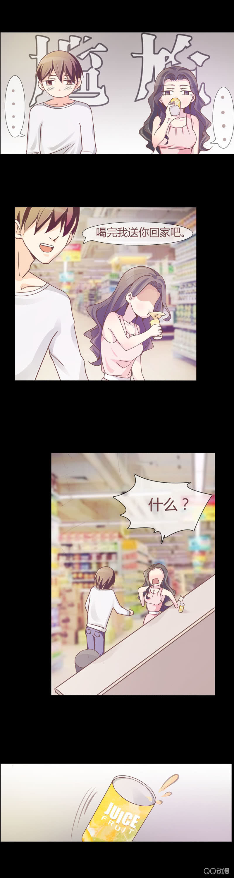 再遇庄唯琛-第3话