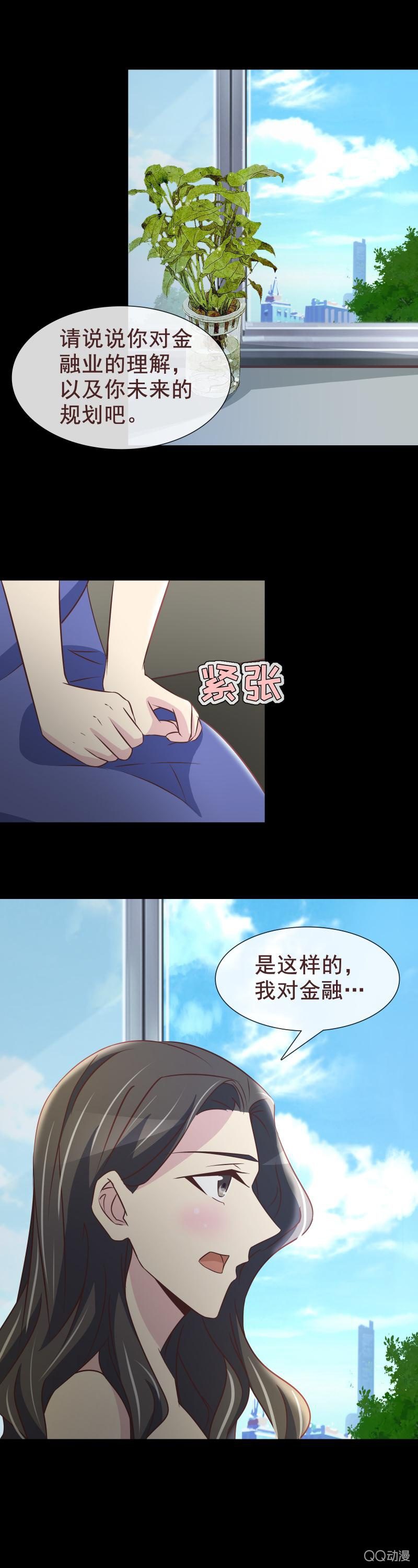 怎么跟小说不一样？-第21话