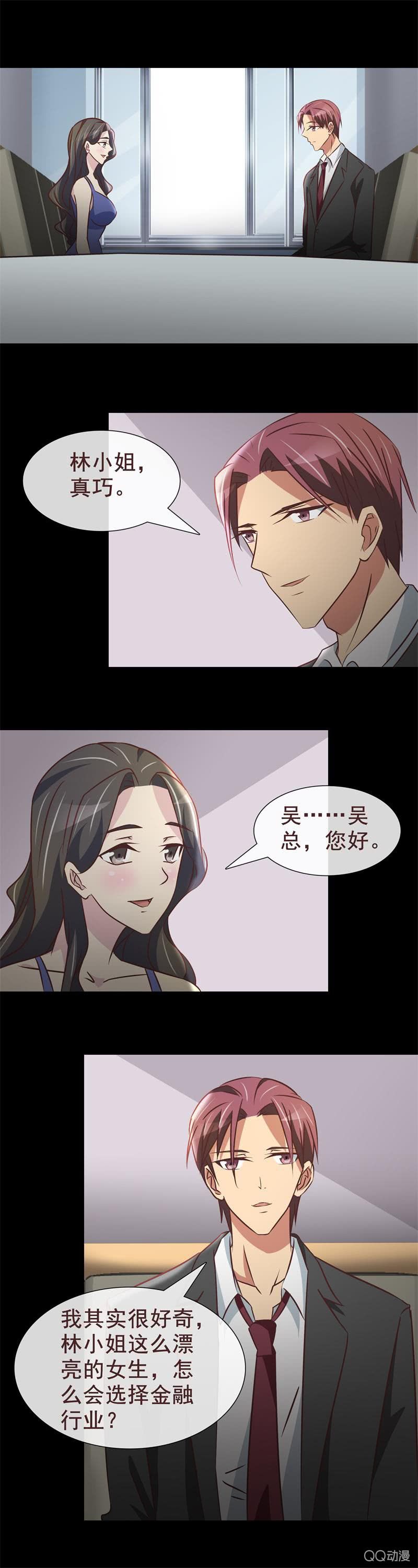 怎么跟小说不一样？-第21话