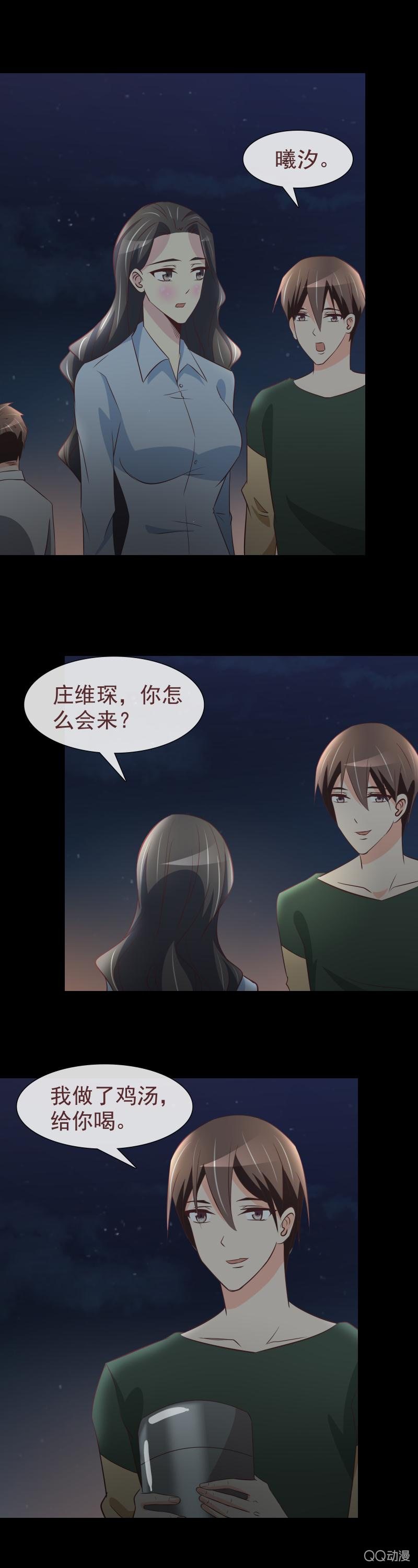 学长突然示好？-第23话