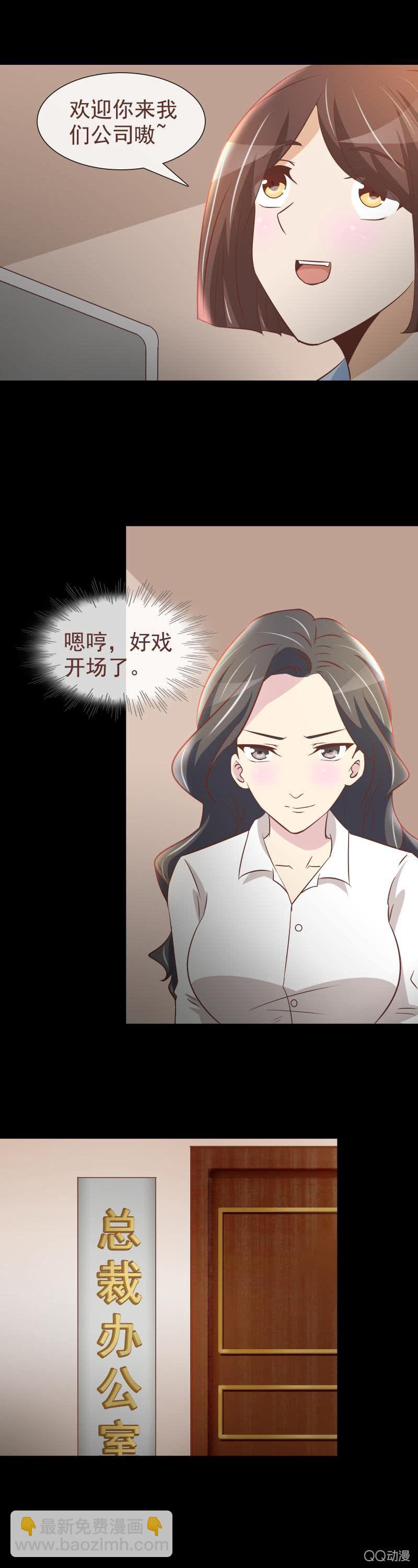 我要会会他-第27话