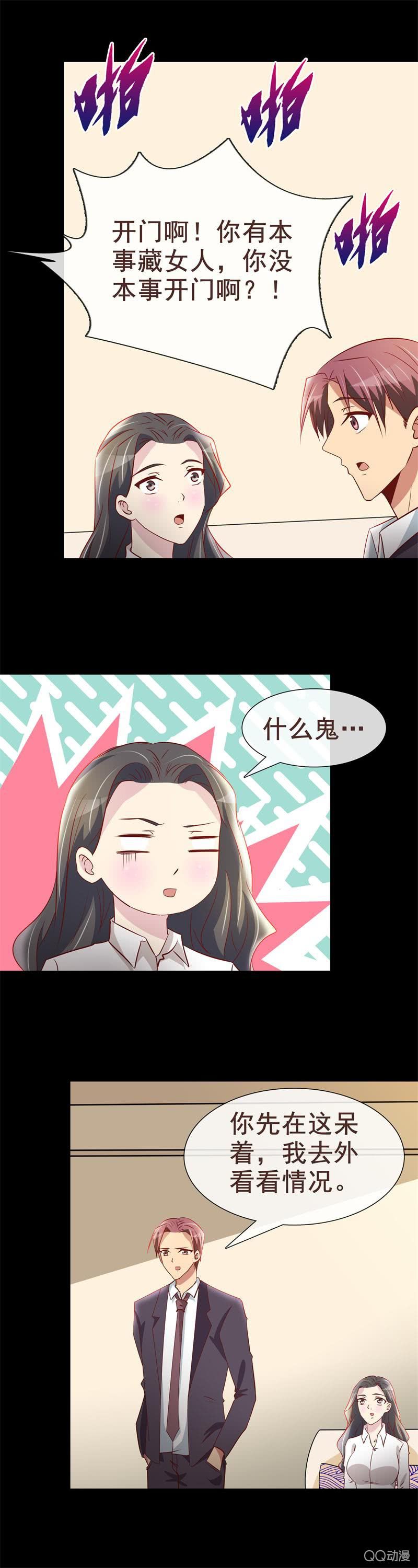 单独相处-第29话