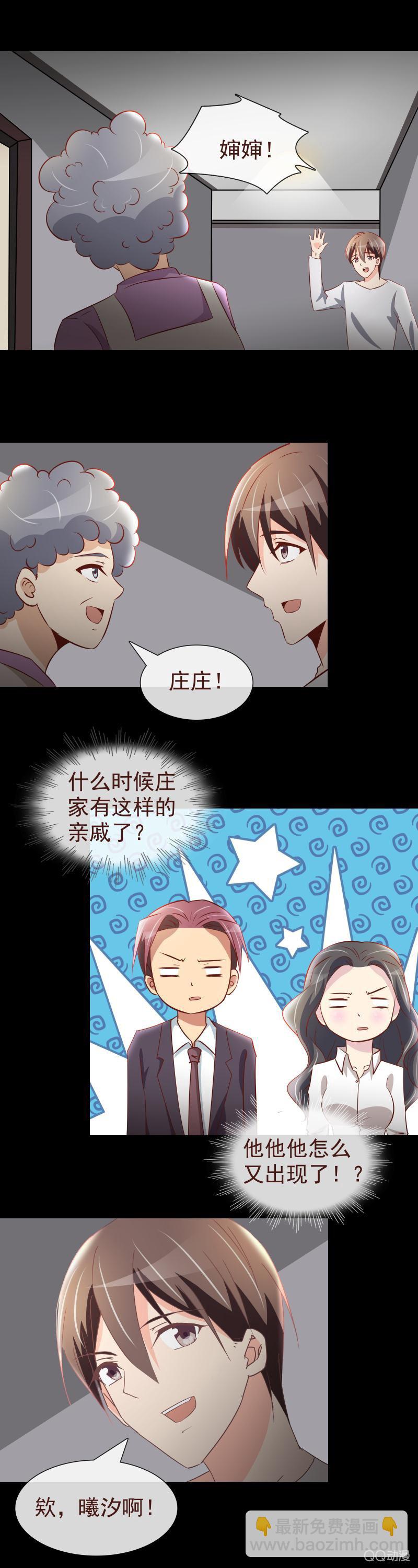 单独相处-第29话