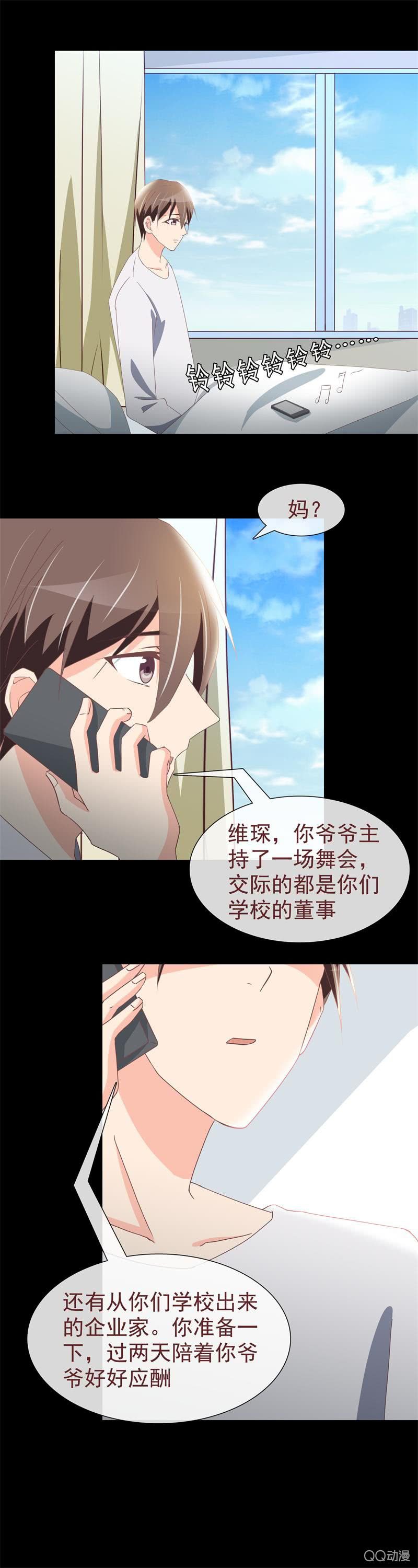 舞会邀请-第31话