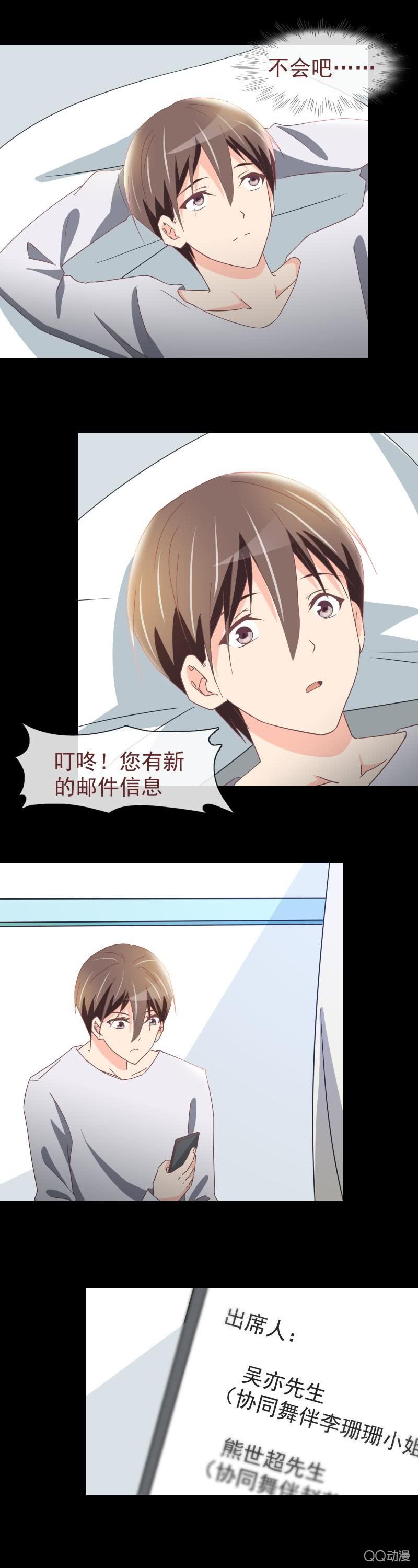 舞会邀请-第31话