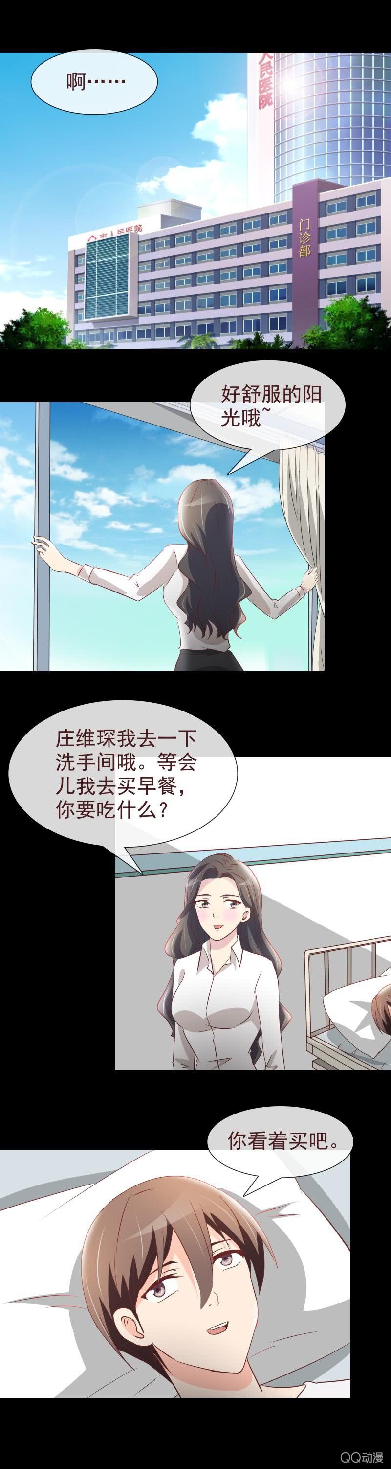 舞会邀请-第31话