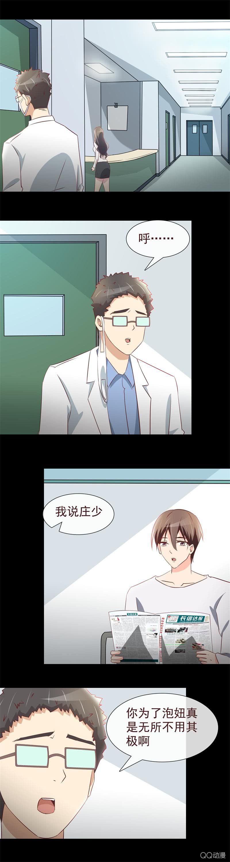 舞会邀请-第31话