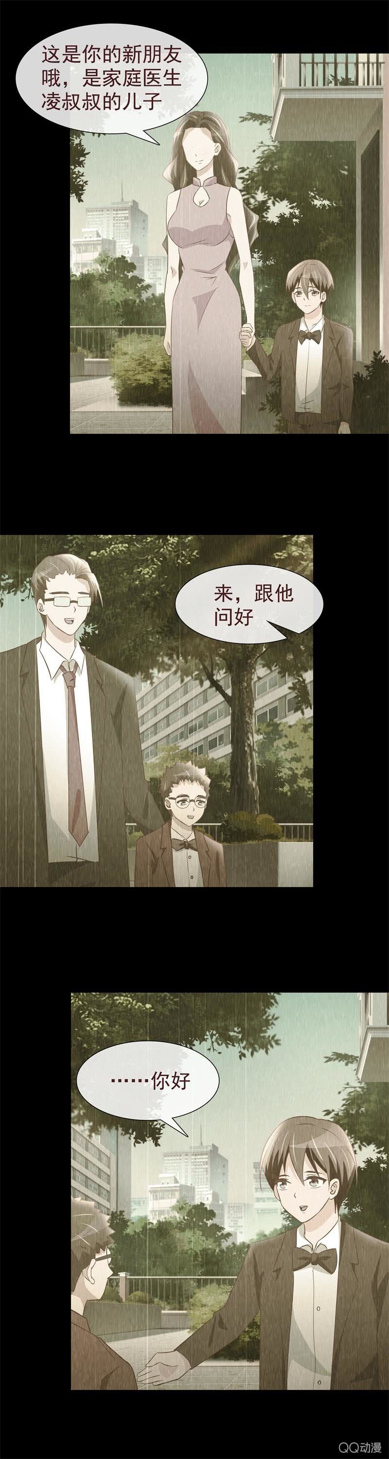 舞会邀请-第31话