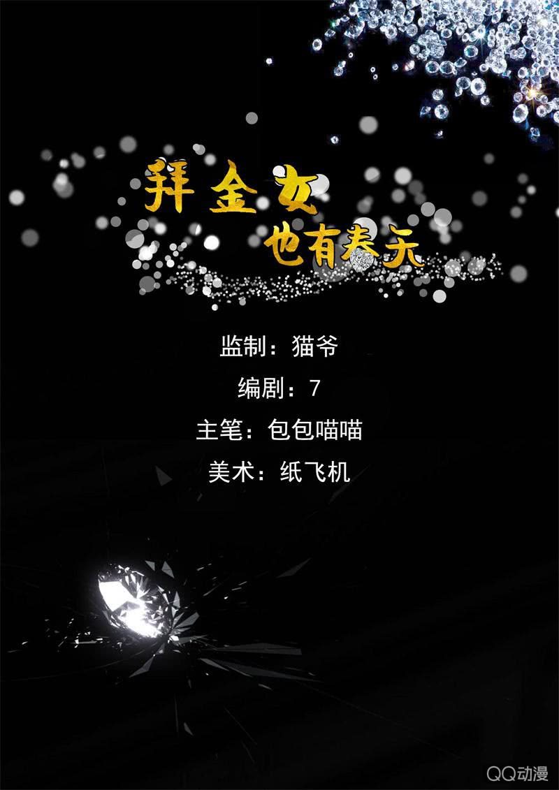 不欢而散-第33话