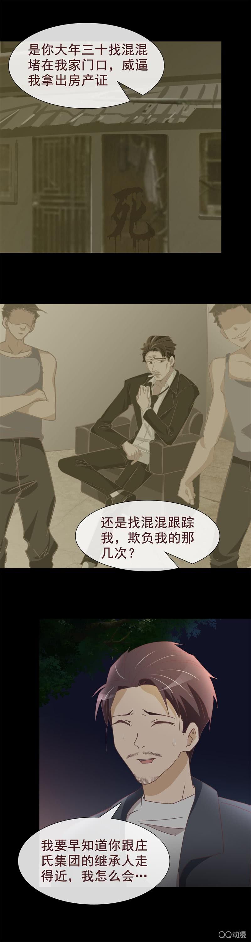 不欢而散-第33话