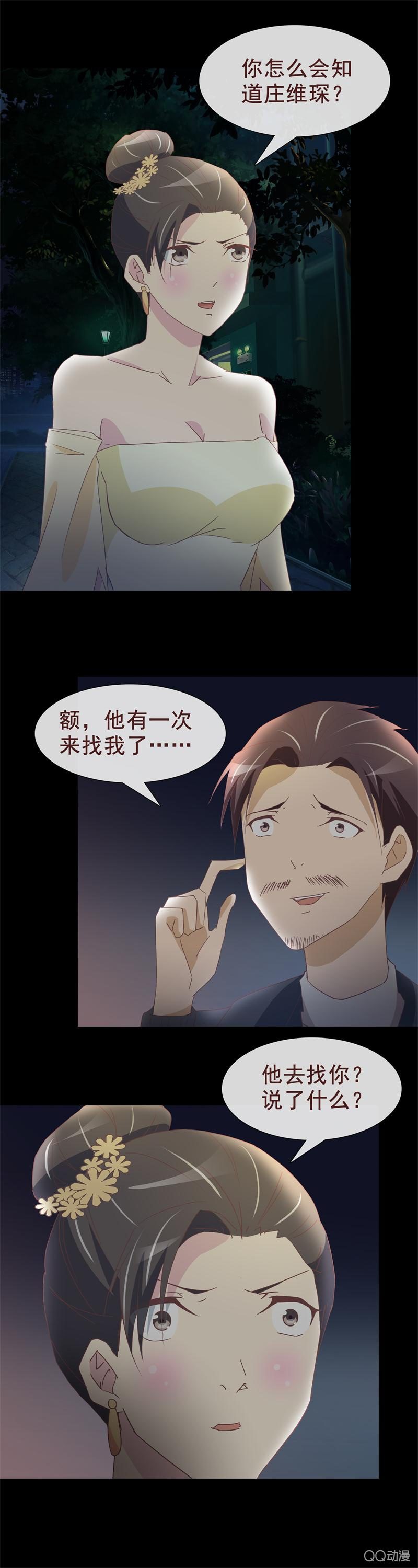 不欢而散-第33话